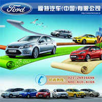 福特汽车
