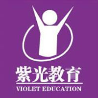 紫光教育