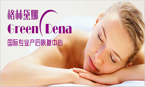 加盟格林黛娜产后恢复经营技巧有哪些?加盟格林黛娜产后恢复怎么经营?