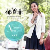 郁香菲女装