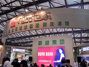 巾品世家