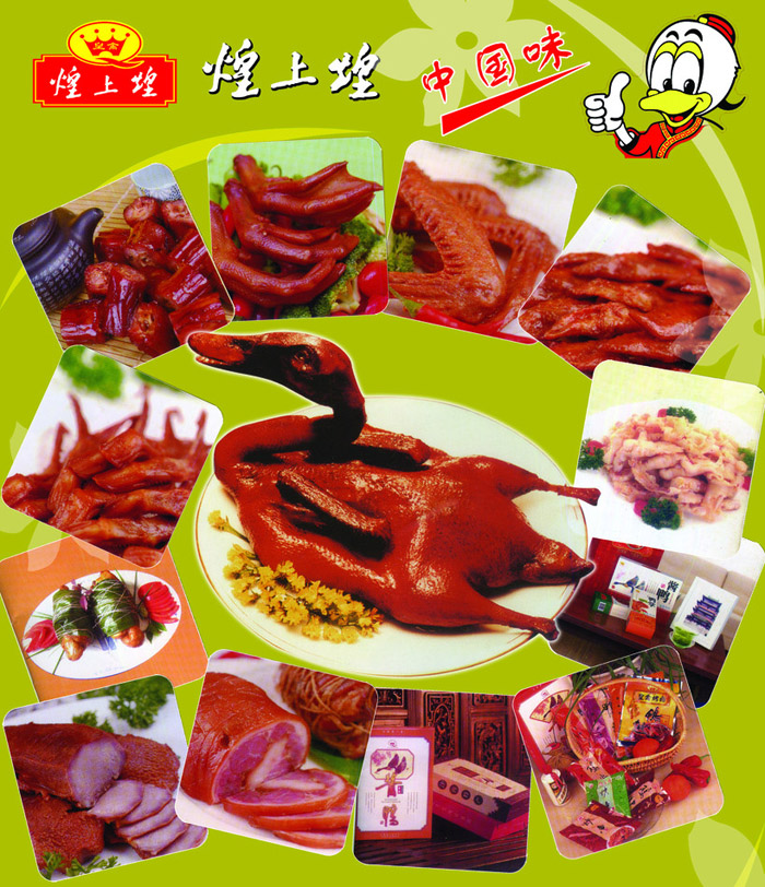 煌上煌单店加盟费要多少?为开煌上煌加盟店做好费用规划!