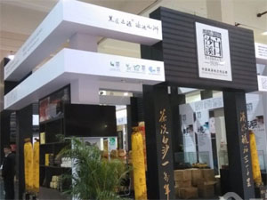 白沙溪