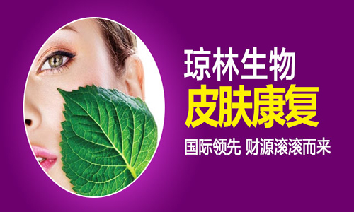 琼林生物中草药加盟有什么要求?加盟琼林生物中草药需要什么条件?