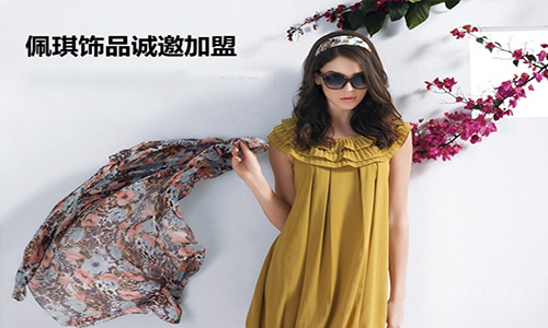 佩琪饰品加盟市场怎么去采购呢？加盟佩琪饰品前需要做些什么？