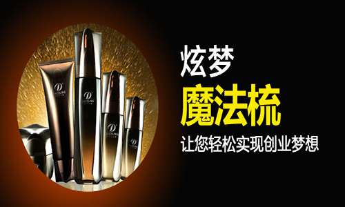 炫梦魔法梳加盟知识大全