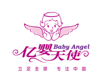 亿婴天使