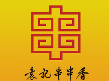 袁记串串香
