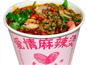 爱情麻辣烫