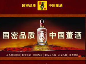 董酒