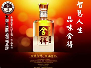 沱牌舍得