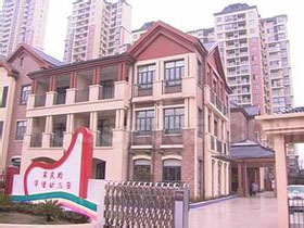 宋庆龄幼儿园