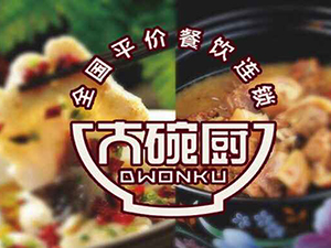 大碗厨