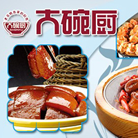 大碗厨