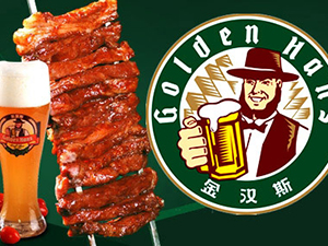 金汉斯烤肉