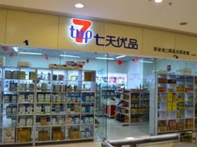 七天优品