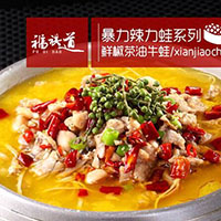 福祺道鱼火锅