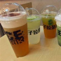 王子拉茶