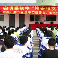 快乐作文