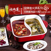 福祺道鱼火锅