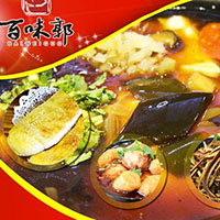 百味郭豆腐脑