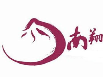 南翔小笼包