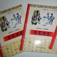 赢在起点早教