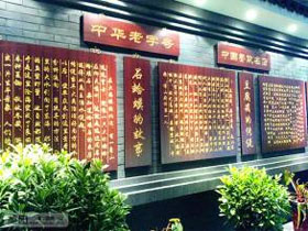 博山饭店