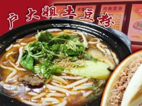 户大姐土豆粉