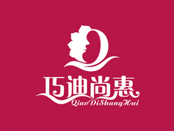 巧迪尚惠