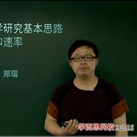 学而思网校