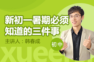 学而思网校