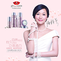 京润珍珠化妆品