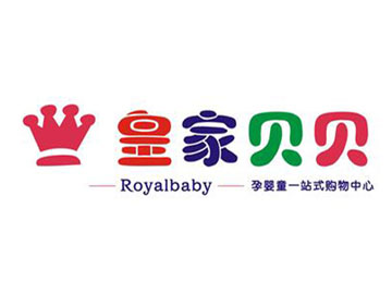 皇家贝贝