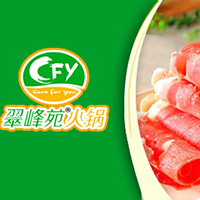 翠峰苑火锅