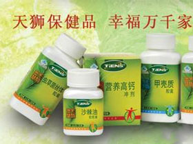 天狮保健品