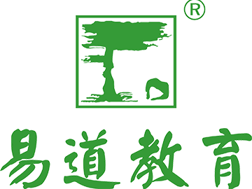 易道教育