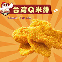 脆鸡中队