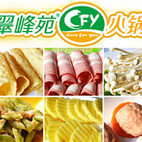 翠峰苑火锅