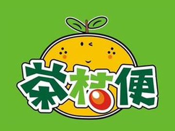 茶桔便