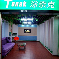 涂奈克墙衣