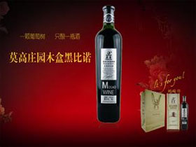 莫高葡萄酒