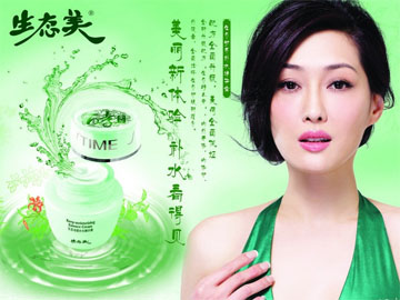 生态美