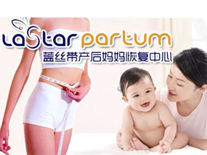蓝丝带产后修复
