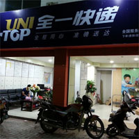 全一快递