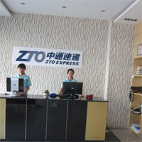 中通快递
