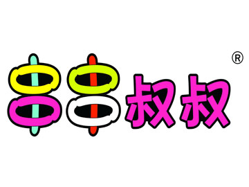 串串叔叔
