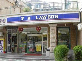  罗森便利店