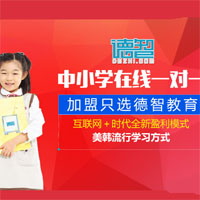 德智教育