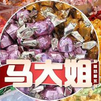  马大姐糖果